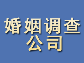 昭苏婚姻调查公司